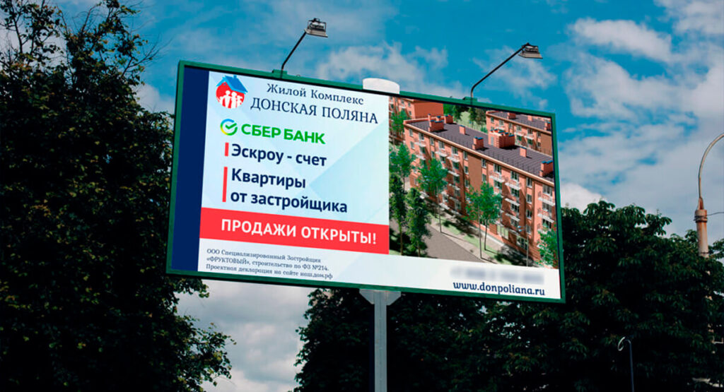 Баннеры билборды vaultdesign