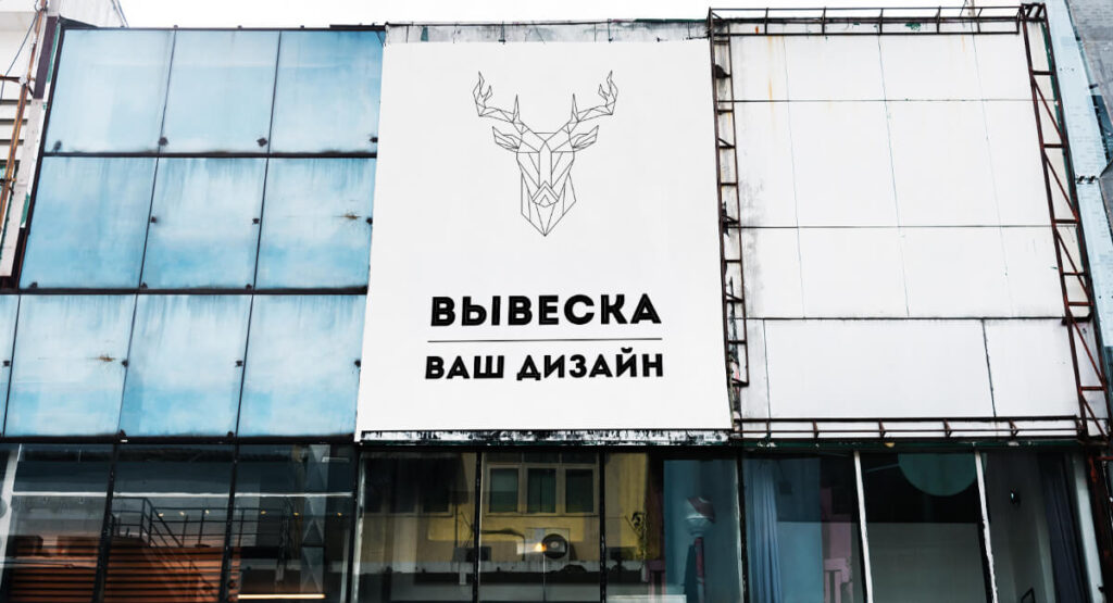 Вывески наружные портфолио vaultdesign