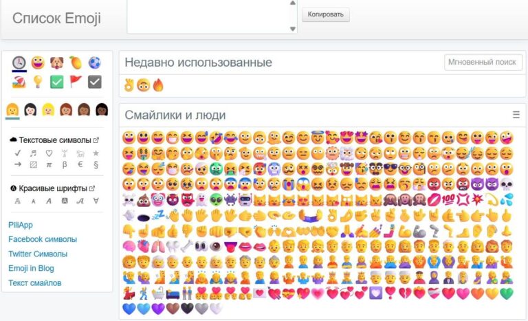 Emojis screen сервис
